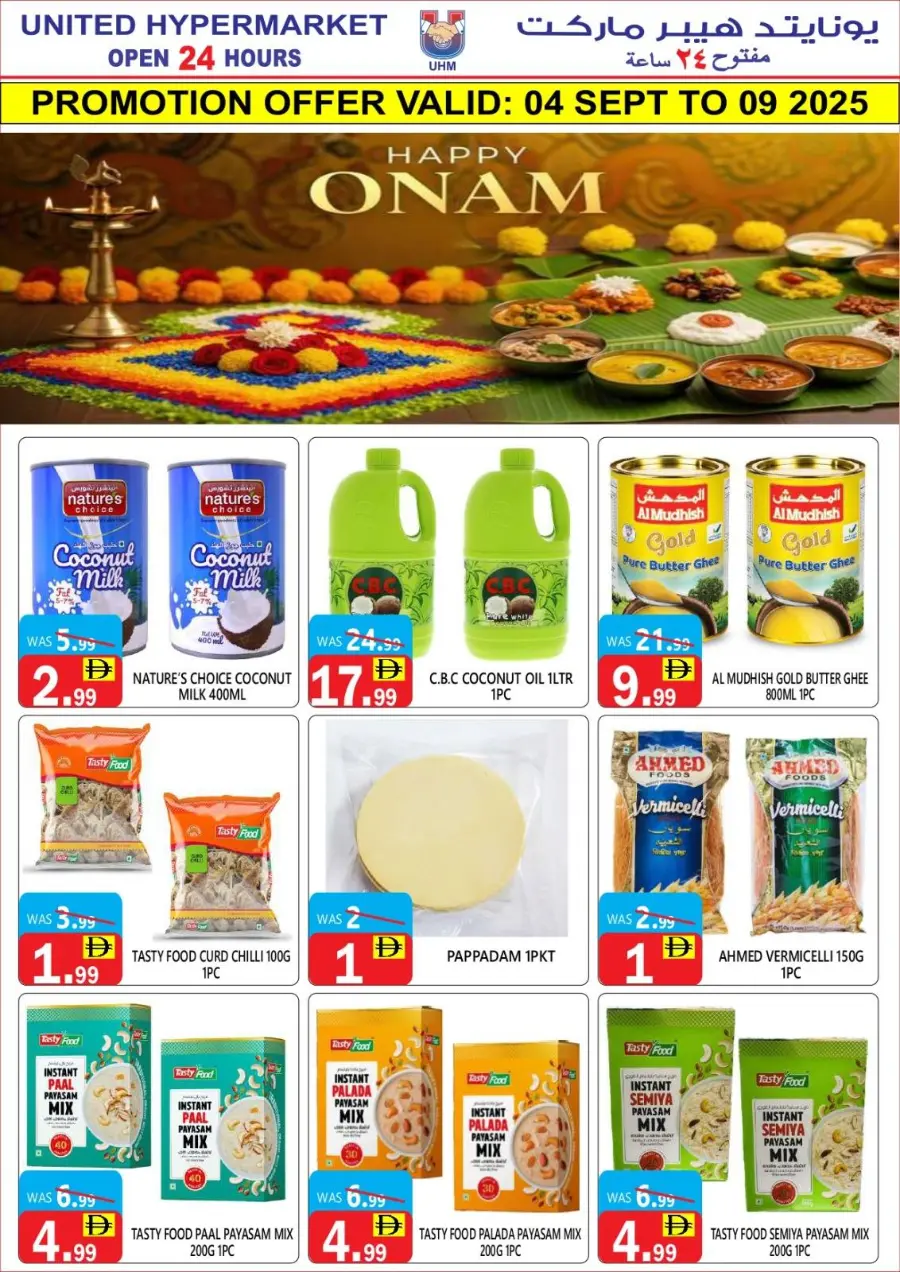 Mega offer In United Hypermarket Dubai